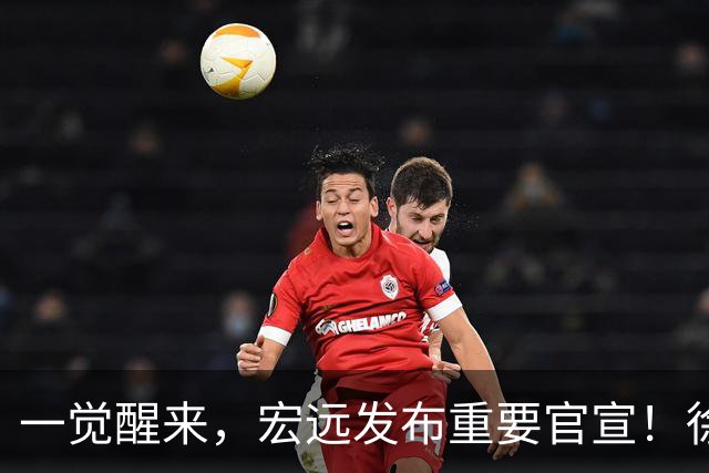一觉醒来，宏远发布重要官宣！徐杰又有新身份，朱芳雨曝孙悦险加盟广东